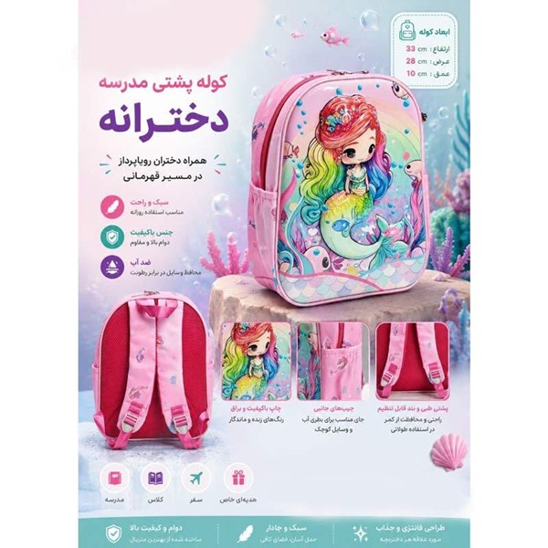 کوله پشتی استار ام جی اچ کد 3087