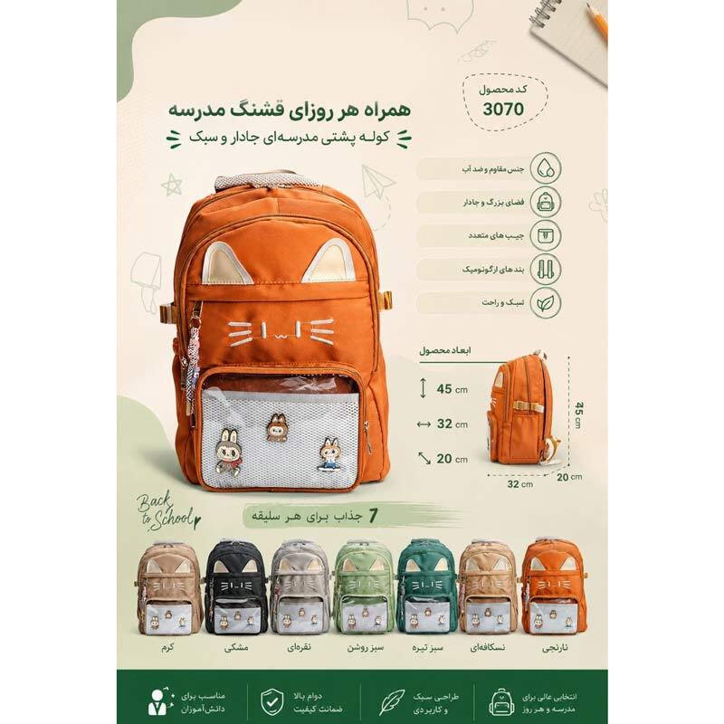 کوله پشتی استار ام جی اچ کد 3070