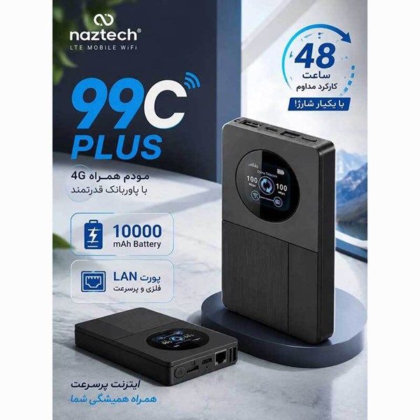 مودم همراه سیمکارتی 4G LTE نزتک 99C Plus
