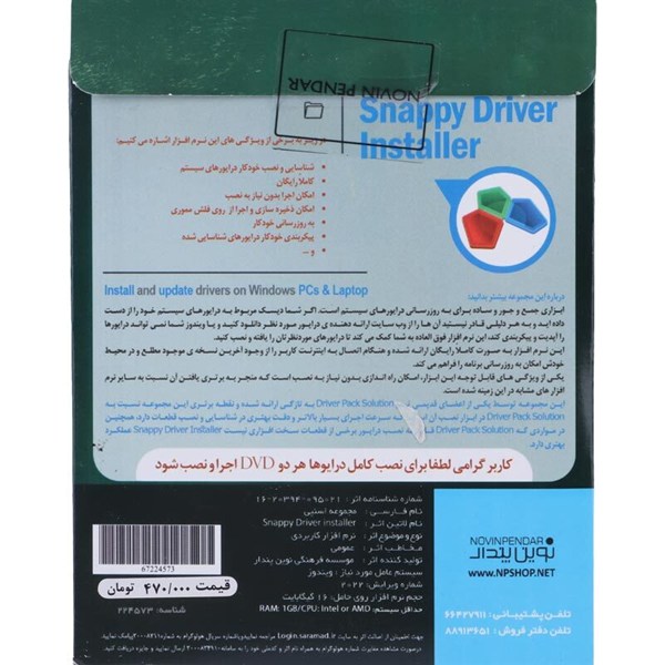 Snappy Driver Installer 2026 2DVD9 نوین پندار