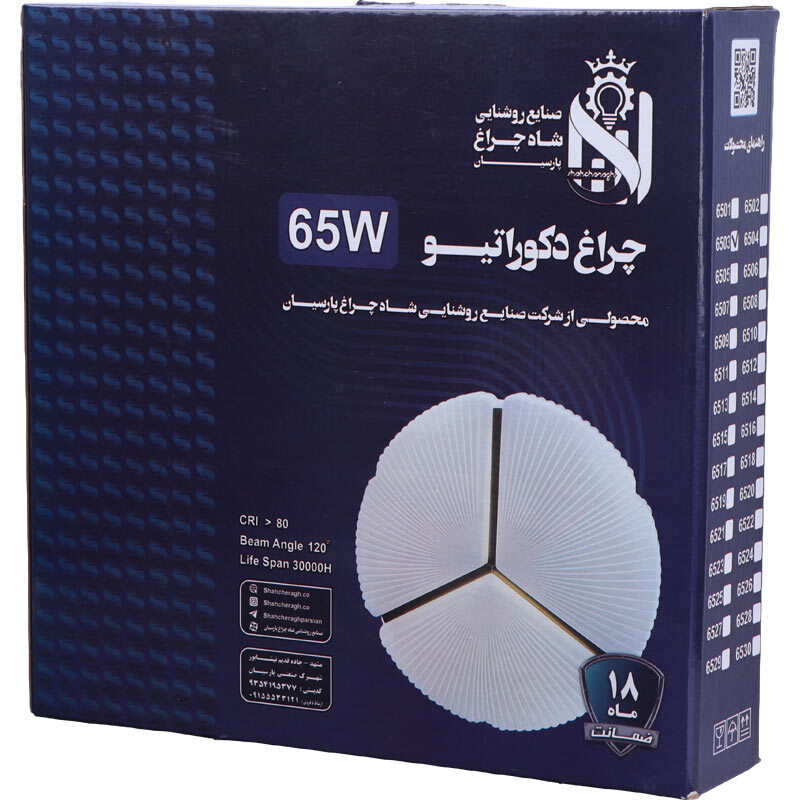 چراغ سقفی روکار 65 وات شاه چراغ کد 6503