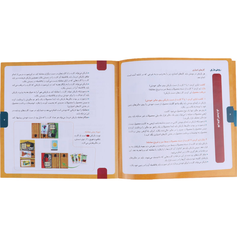 بازی فکری جالیز هوپا