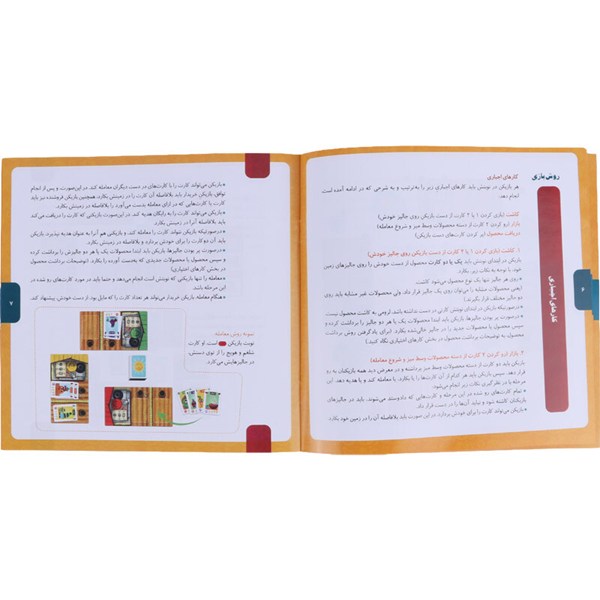 بازی فکری جالیز هوپا