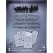 بازی فکری پرونده قاتل نامرئی سرنخ