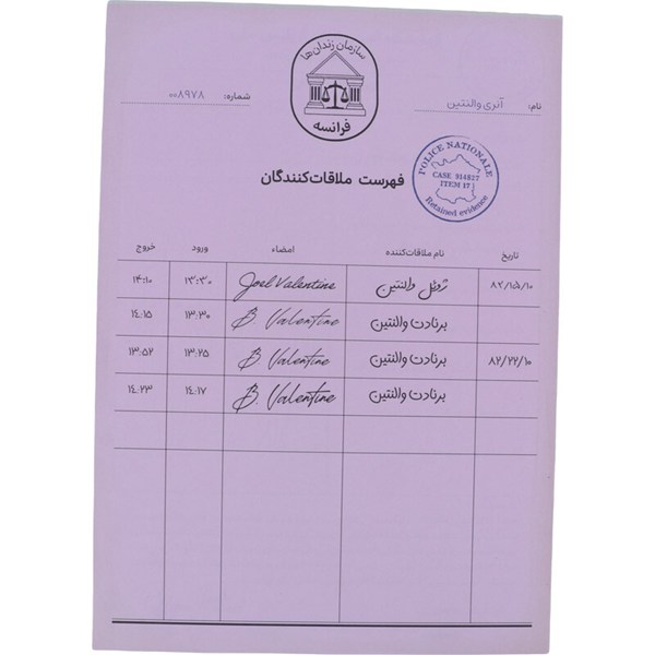 بازی فکری پرونده راکد 22 سال بعد مستر گیمر
