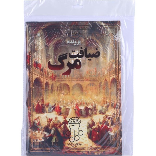 بازی فکری پرونده ضیافت مرگ مختاپوس