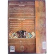 بازی فکری پرونده ضیافت مرگ مختاپوس