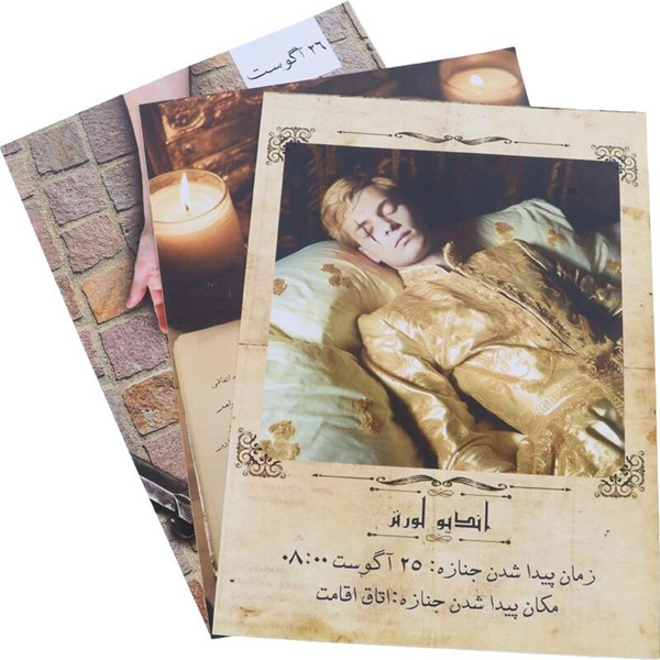 بازی فکری پرونده ضیافت مرگ مختاپوس