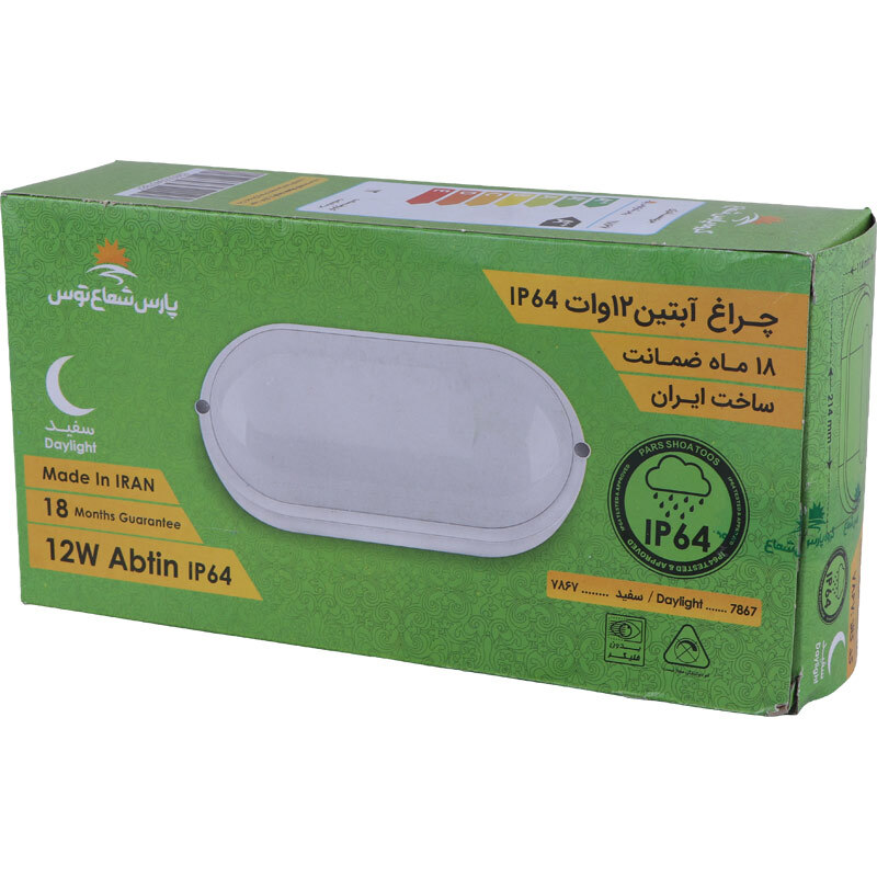 چراغ دیواری پارس شعاع توس Abtin 7867&nbsp;LED&nbsp;12W