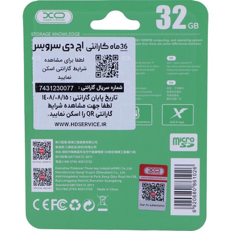رم میکرو 32 گیگ ایکس او U1 C10 + خشاب