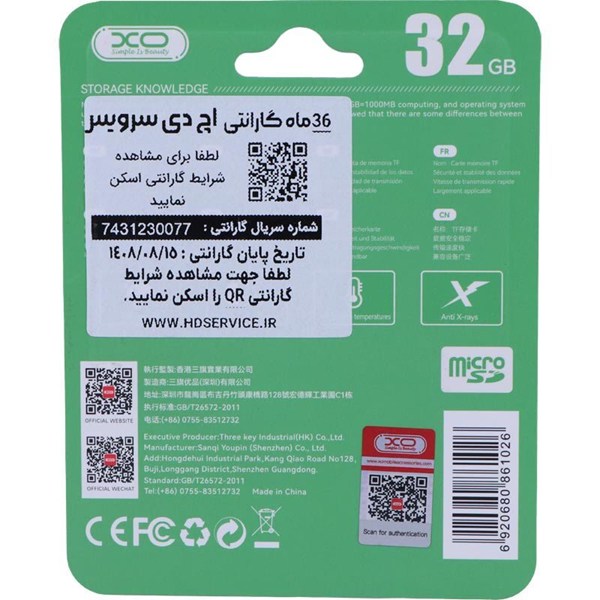 رم میکرو 32 گیگ ایکس او U1 C10 + خشاب