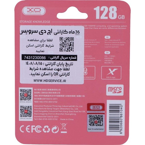 رم میکرو 128 گیگ ایکس او U3 C10 + خشاب