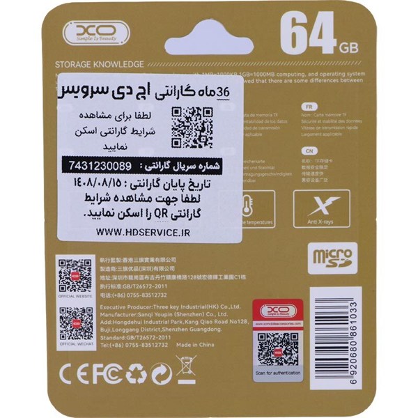 رم میکرو 64 گیگ ایکس او U3 C10 + خشاب