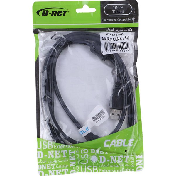کابل لینک USB دی‌ نت طول 1.5 متر