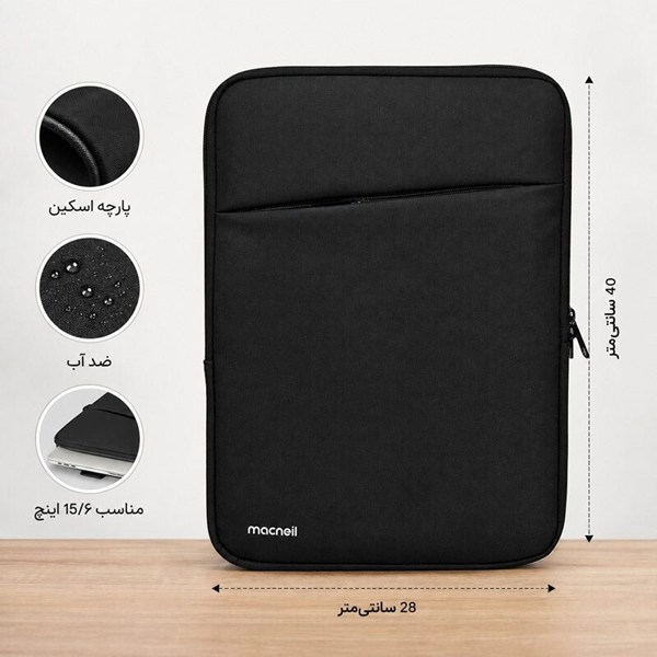 کاور لپ تاپ 15.6 اینچ MC-220
