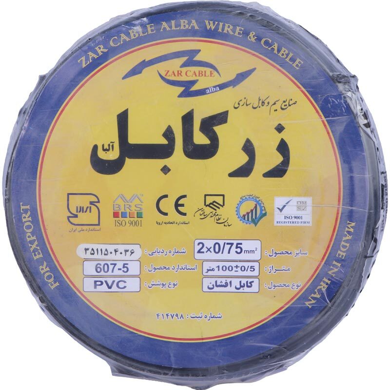 کابل برق افشان 0.75*2 زر کابل آلبا حلقه 100 متری
