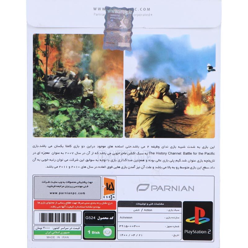 بازی Battle For The Pacific پرنیان مناسب برای PS2