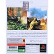 بازی Battle For The Pacific پرنیان مناسب برای PS2