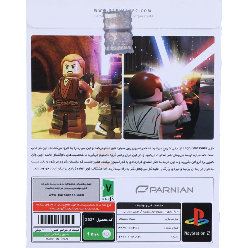 بازی Lego Star Wars پرنیان مناسب برای PS2