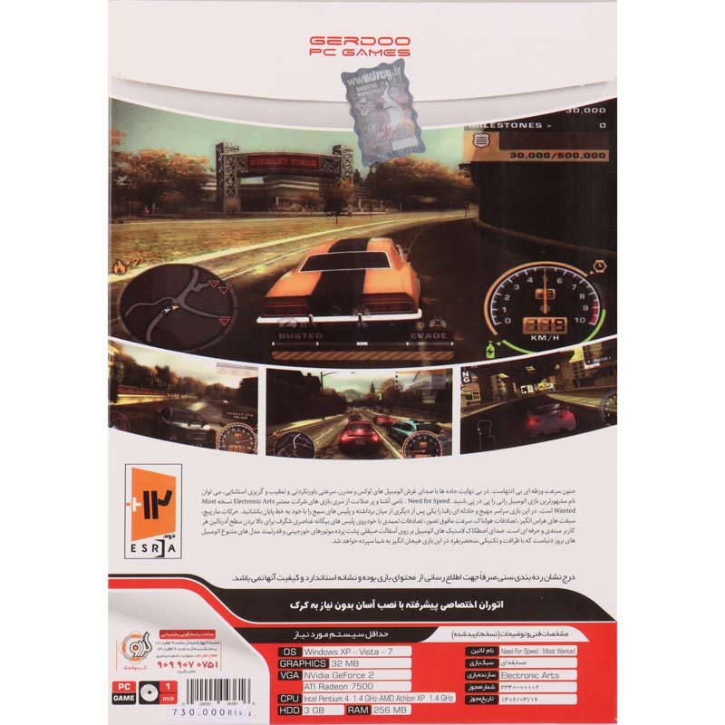 بازی Need For Speed Most Wanted 1DVD گردو مناسب برای PC