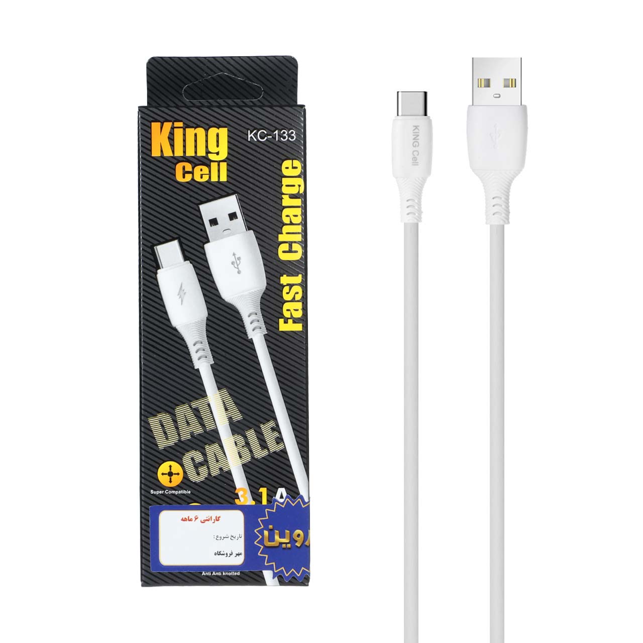 کابل شارژ فست King Cell Type-C مدل KC-133 - سفید - ASP (گارانتی شش ماهه آروین)