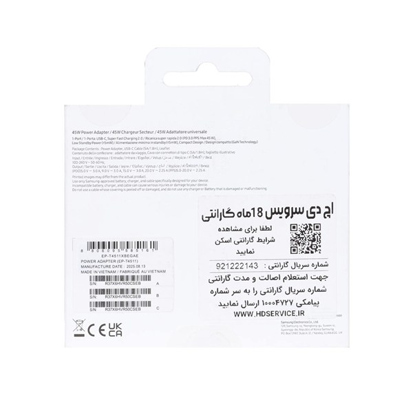 شارژر سه پین + کابل SAMSUNG 45W اصل T4511 ( فست و PD) مشکی - اصل چین (گارانتی 18 ماهه تعویض اچ دی سرویس )