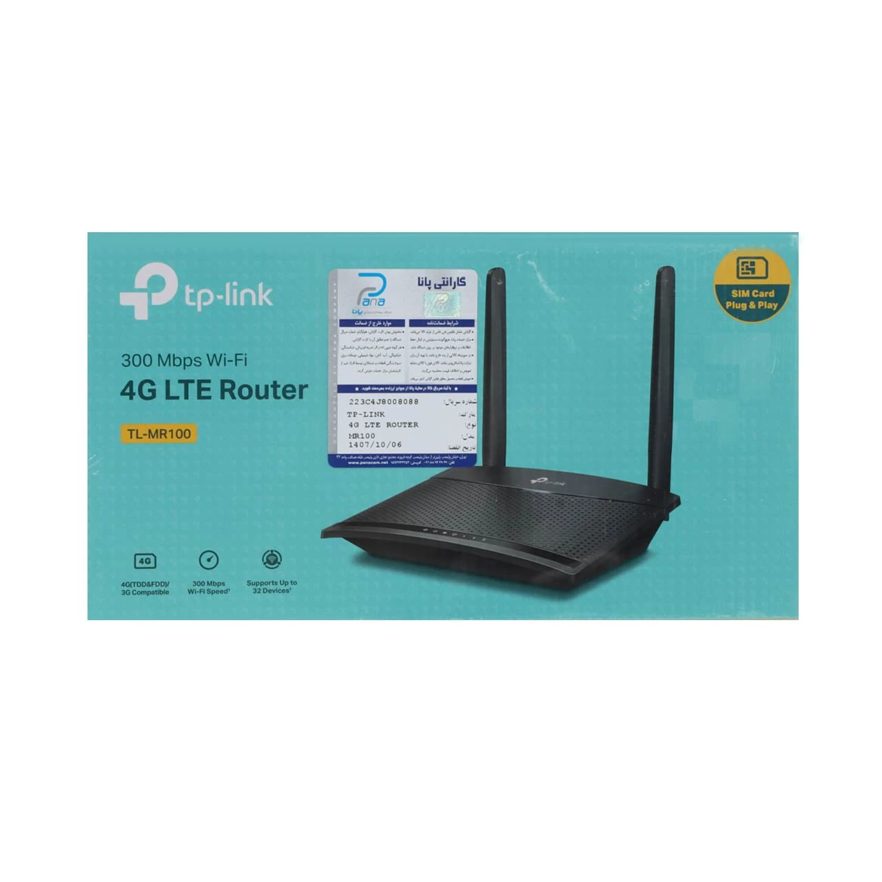 مودم روتر 4G LTE بی سیم TP-Link 300Mbps مدل TL-MR100- مشکی (گارانتی 34 ماهه پانا)