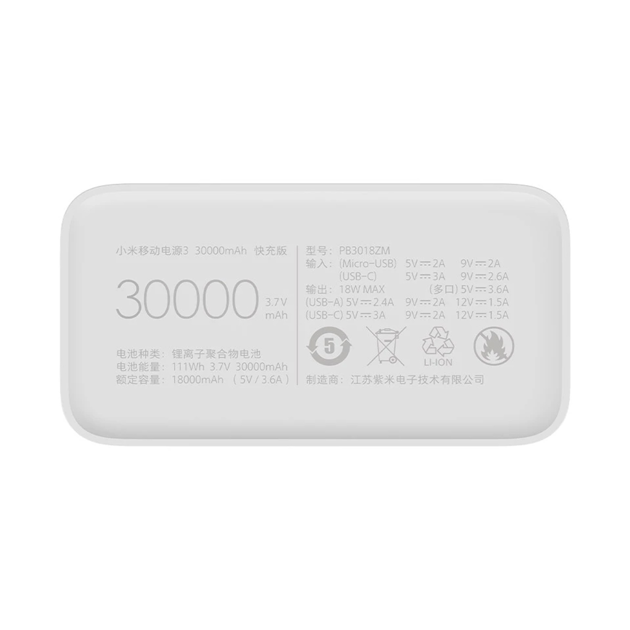 پاوربانک فست شارژ Xiaomi 30000mAh مدل PB3018ZM 18W - سفید - (گارانتی 6 ماهه شرکتی)