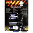 Truck Games Collection 2 PC 2DVD رسام