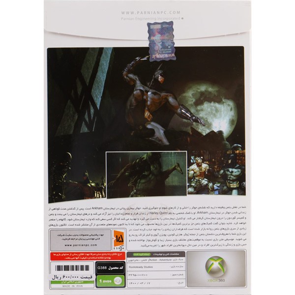 Batman Arkham Asylum XBOX 360 پرنیان