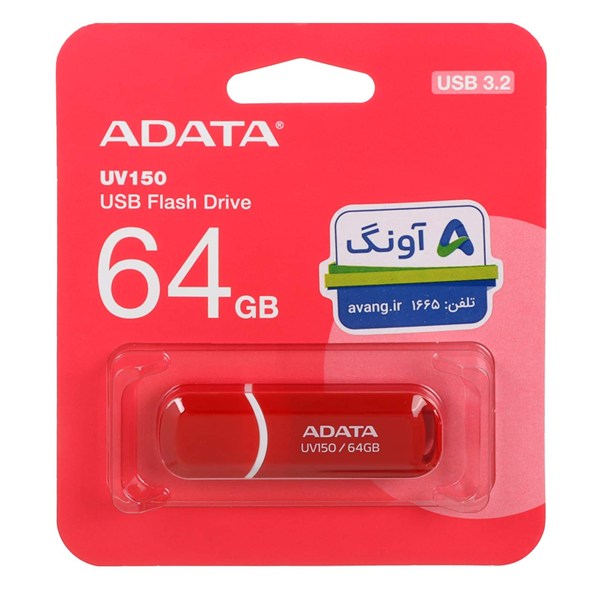 فلش مموری ADATA مدل UV150 USB 3.2 ظرفیت 64GB - قرمز (گارانتی پنج ساله آونگ)