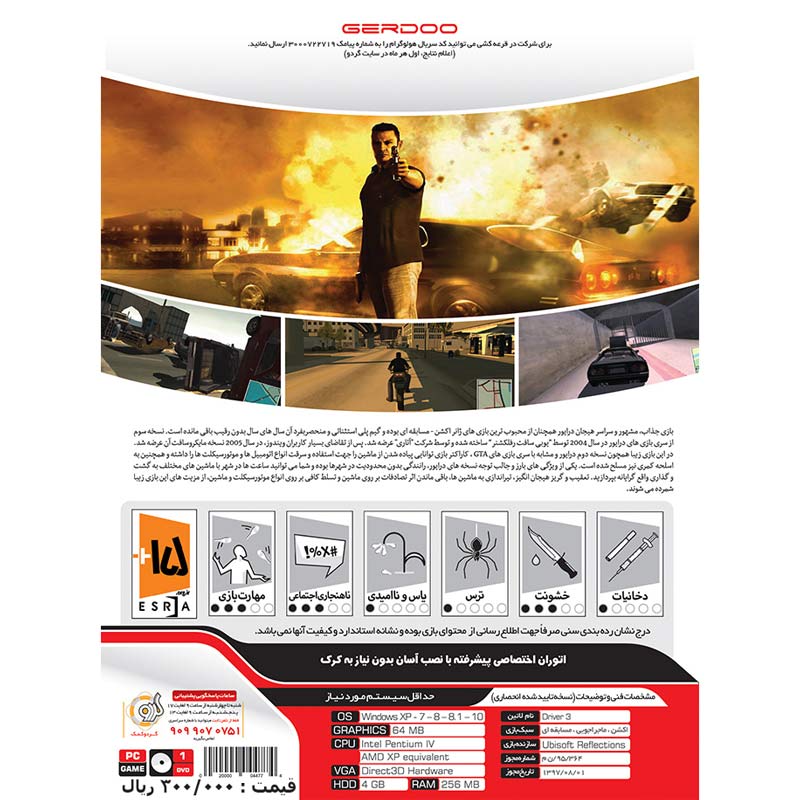 بازی Driver 3 1DVD گردو مناسب برای PC