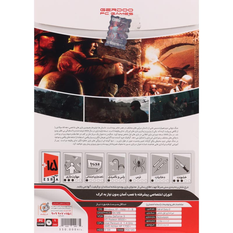 بازی Call Of Duty 2 1DVD گردو مناسب برای PC