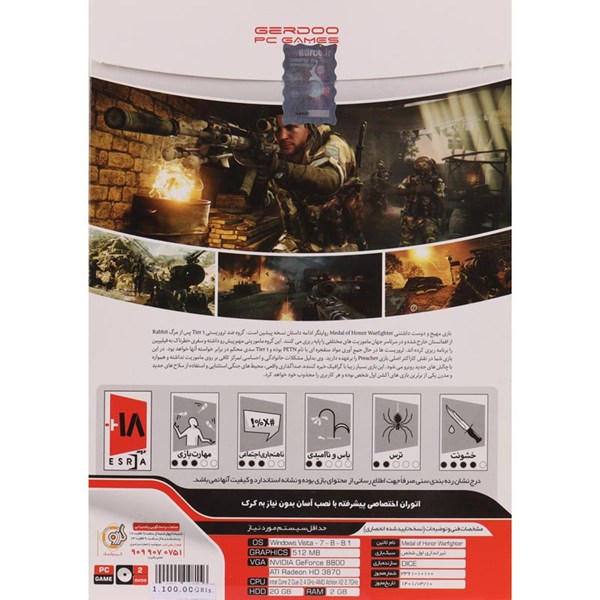 بازی Medal Of Honor Warfighter 2DVD9 گردو مناسب برای PC