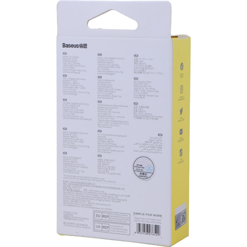 شارژر فندکی Baseus Grain CCALL-ML 3.1A