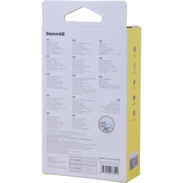 شارژر فندکی Baseus Grain CCALL-ML 3.1A
