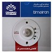سنسور سقفی تایم ایران مدل روکار
