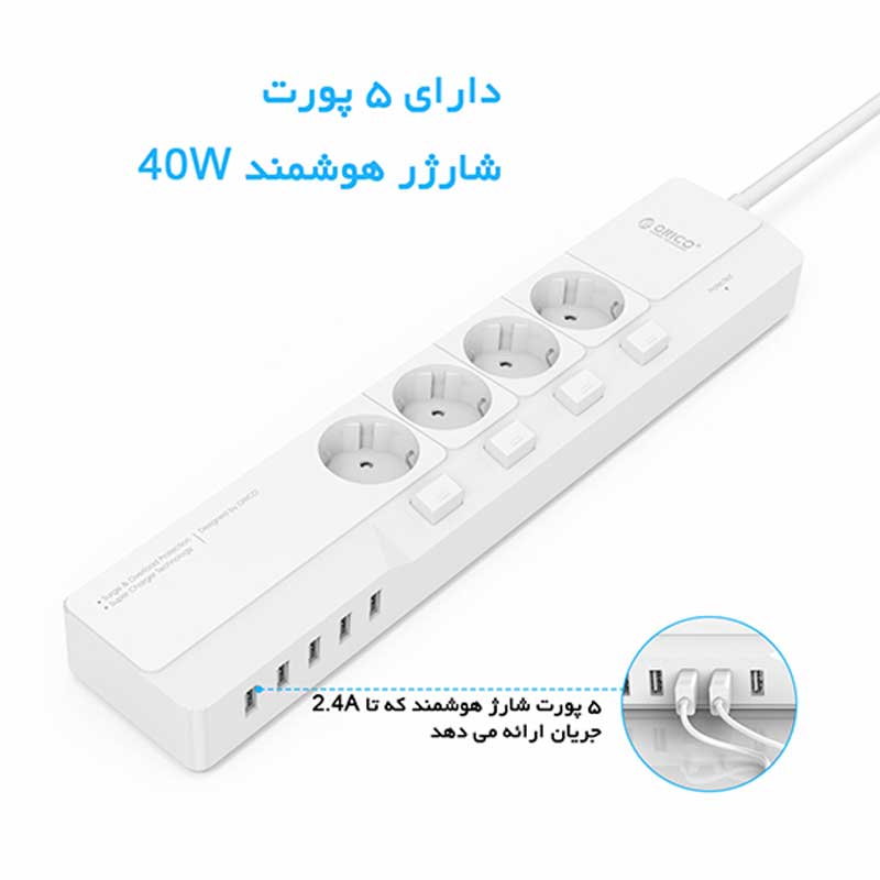چند راهی 4 خانه اوریکو OSJ-4A5U-EU با کابل 1.5 متری + شارژر USB