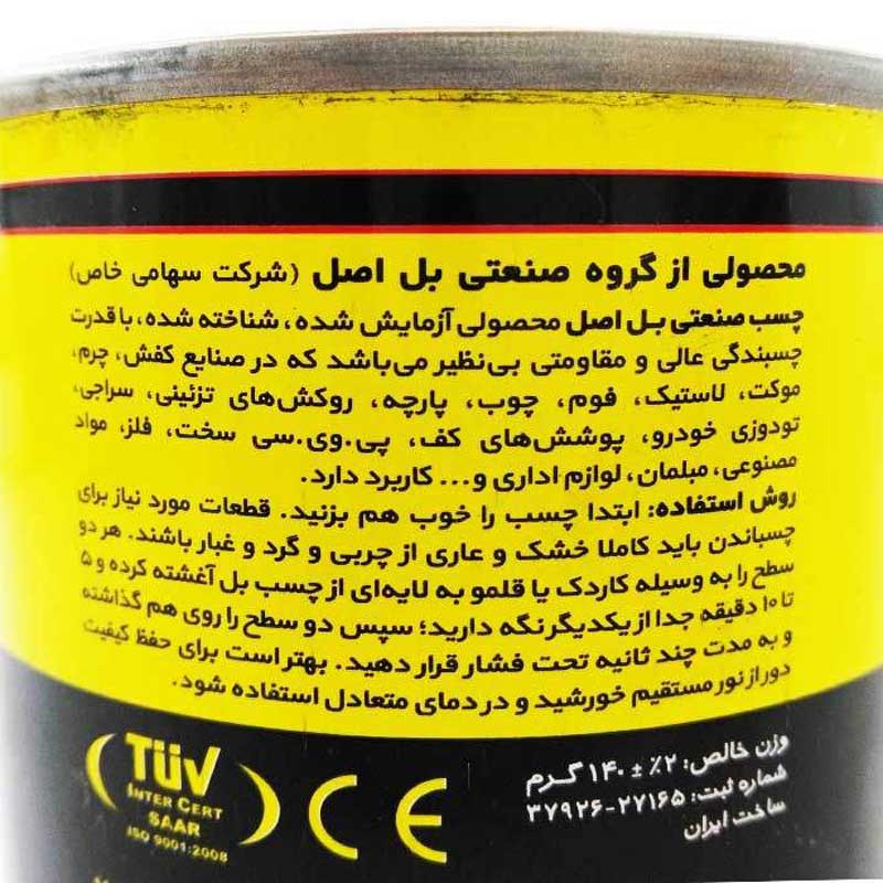 چسب صنعتی بل حجم 0.14 کیلوگرم