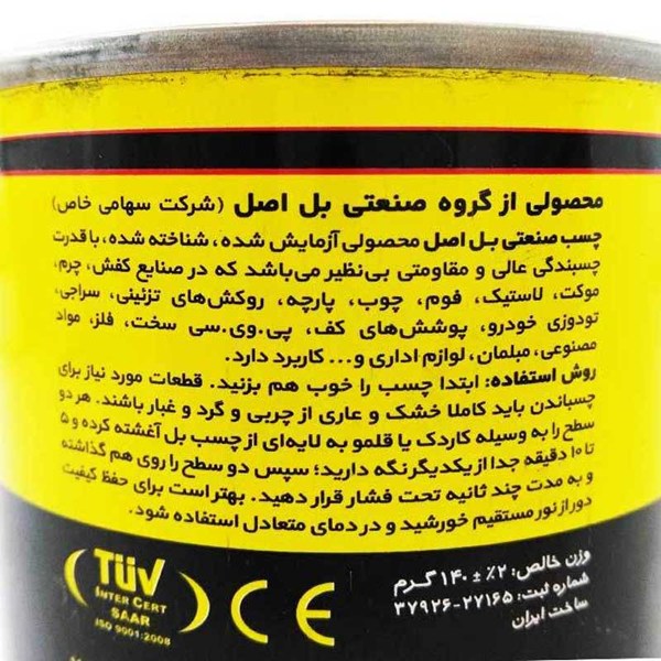 چسب صنعتی بل حجم 0.14 کیلوگرم