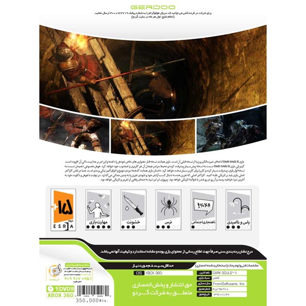 Dark Souls II XBOX 360 گردو