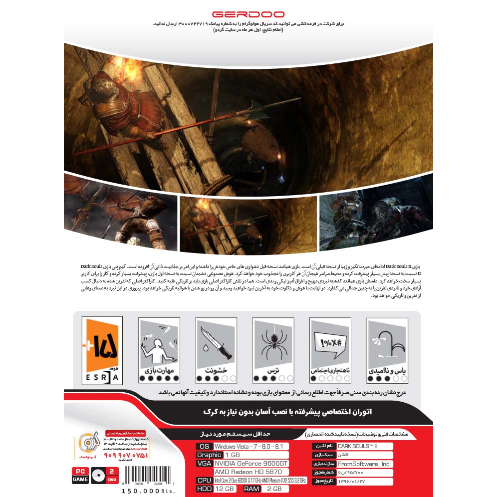 Dark Souls II PC 2DVD