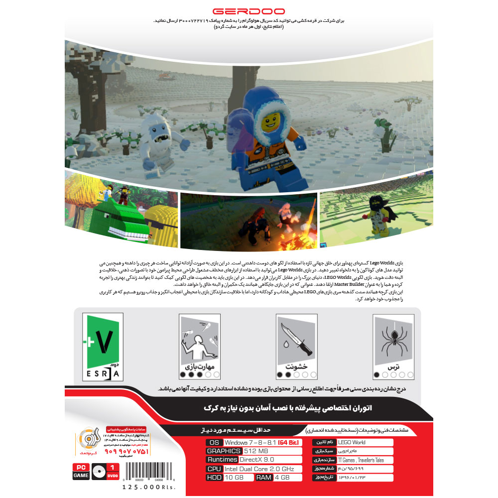 بازی LEGO Worlds 1DVD9 گردو مناسب برای PC