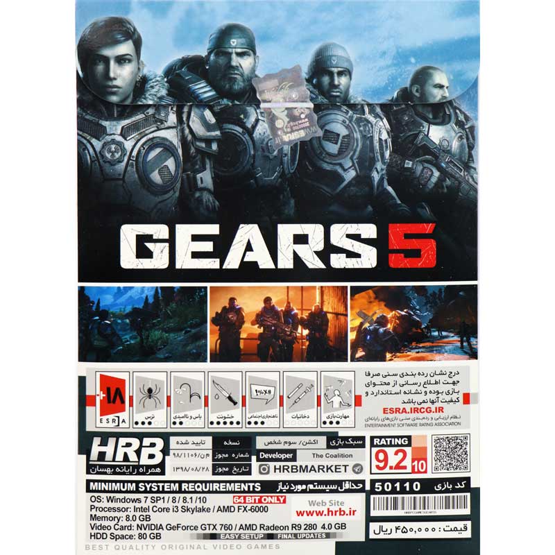 بازی Gears 5 5DVD9 HRB مناسب برای PC