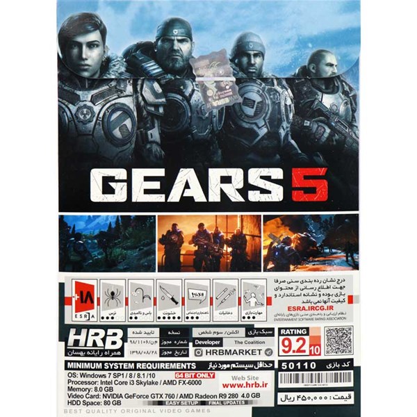 بازی Gears 5 5DVD9 HRB مناسب برای PC