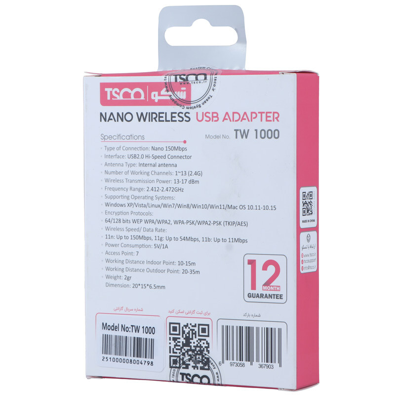 کارت شبکه TSCO TW1000