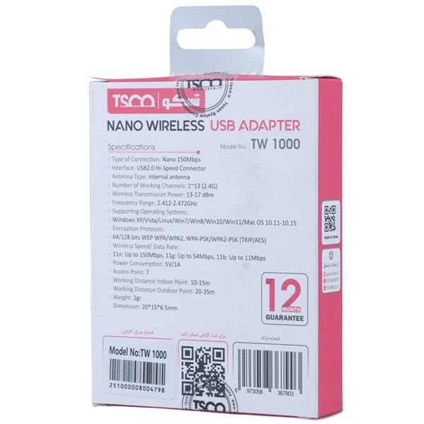 کارت شبکه TSCO TW1000