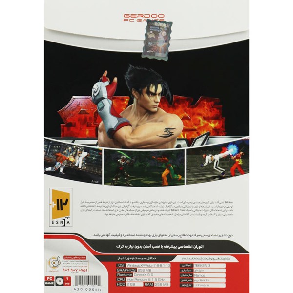 بازی Tekken 3 1DVD گردو مناسب برای PC
