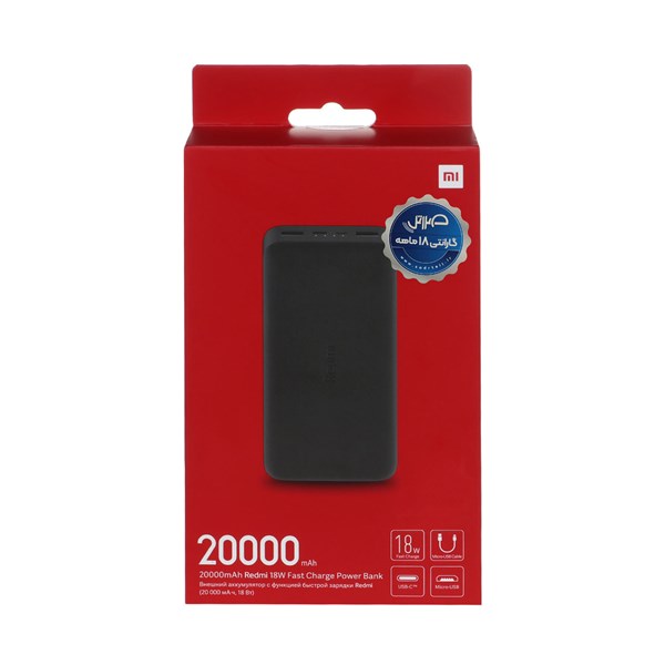 پاوربانک Xiaomi 20000mAh مدل Redmi PB200LZM Global 18W - مشکی - اصلی (گارانتی 12 ماهه صدرتل)