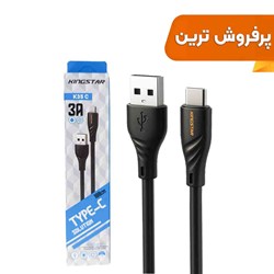 کابل شارژ KingStar Type-C مدل K35 C - مشکی (گارانتی متین)